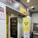 고수의운전면허인덕원역점