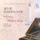 포르테피아노 이미지