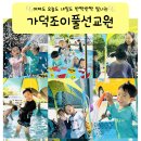2025.8.31.가덕교회주보.❝일주일.168시간을.교육해서.주일.1시간의.예배를.가능하게.만드는.가덕조이풀선교원❞ 이미지