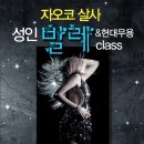 발레(초급) 이미지