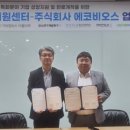 (주)비젼에코 이미지