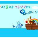 여름성경학교 배경 이미지 - 노아의방주편 이미지