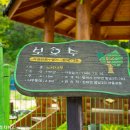 삼봉1리 | [도보 여행] 경기옛길 삼남길 제9길(진위고을길) #3
