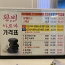 황비체형관리 이미지