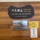 시골애평택점 이미지