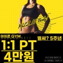 아이콘짐 휘트니스 이미지