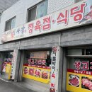 신사강식당 이미지