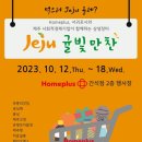 온평모다들엉 주식회사 이미지