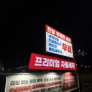 화정주유소 | [고양] 화정 자동세차장 노터치자동세차 가능한 &#39;오토스테이&#39; 후기