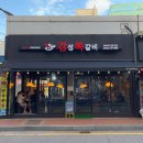 감성쪽갈비 경안점