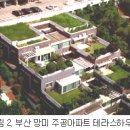 테라스하우스 이미지