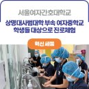 상명대학교사범대학부속여자중학교 이미지