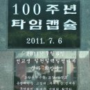 고흥동초등학교 이미지