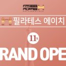 피트니스 에이치(Fitness. H) 이미지