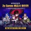 스토브 게임동아
