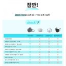 코웰약국 | 다회용 필터교체형 마스크 &#39;아이돈케어&#39; &amp; UV자외선 살균소독기는 마스크대란 해결책~!!