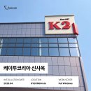 케이투파주