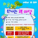 강원평생교육정보관(춘천교육문화관) 이미지