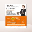 수정2공인중개사사무소 | 광명동 공인중개사사무소 인물사진 명함, 보정이 중요