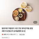 현미 곤약밥 즉섭밥 140g 30개 23,500원 개당 783원 이미지