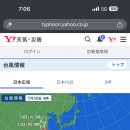 태풍이 많이오네요(후쿠출발) 이미지