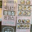 최고당돈가스 네이버블로그