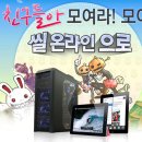 탑다방PC 이미지