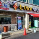 순이네 김밥 이미지