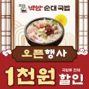 백암1천 이미지