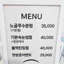 로아래쉬
