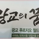 월드스퀘어 이미지