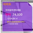 동부탑부동산공인중개사사무소 이미지