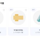 디지털리더 | [디딤돌] 서책의 한계를 넘은 '디딤돌 디지털 수학 교구' 활용후기