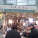 송화건어물 - 강서구 강서로45나길 27 | 송화건어물
