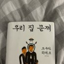 [밴쿠버] 봄이 오고 있는 3월