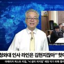 [NNP 컷[ “청와대 인사 라인은 김현지잖아” 일파만파 이미지