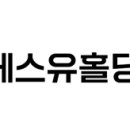 에스유