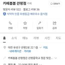 봄봄카페대전