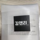 [김앤리스토어] 쌀맛소생 으로 쌀벌레 퇴치하여 깨끗한 쌀로 밥먹어용!
