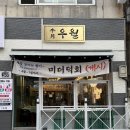 장림시장화장실 이미지