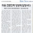 미용과학교육연구소