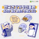 온라인홍보진흥원 이미지