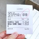 신사점현대자동차 | 가로수길 타코 맛집 신사 올디스타코 포장 웨이팅 메뉴