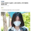 황하나 석방 이미지