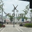 벨로인헤어