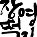 창영떡집