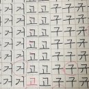 대한명인글씨교정 이미지