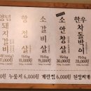 이촌참숯구이 이미지