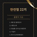 한국교육컨설턴트협의회