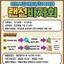 이천시장애인종합복지관 이미지